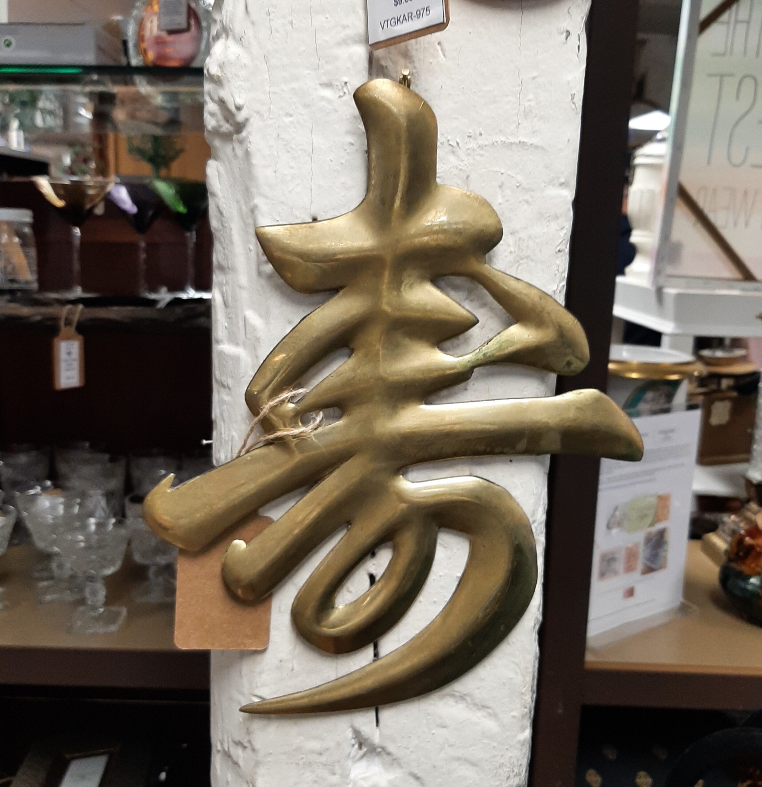 Vintage Brass Chinese Calligraphy Wall Plaque – “Long Life/Longevity” –  #974 – It's Bazaar on 21st Street
